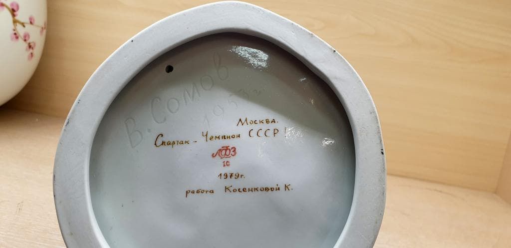 Спартаковец. Футболист. - View 6