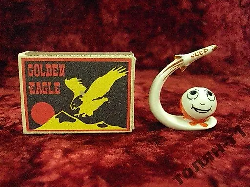 Фигура фарфор Коростень ракета спутник миниатюра - View 5