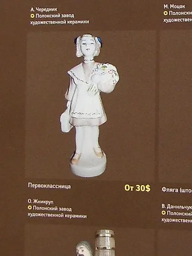 Девочка с портфелем - View 2