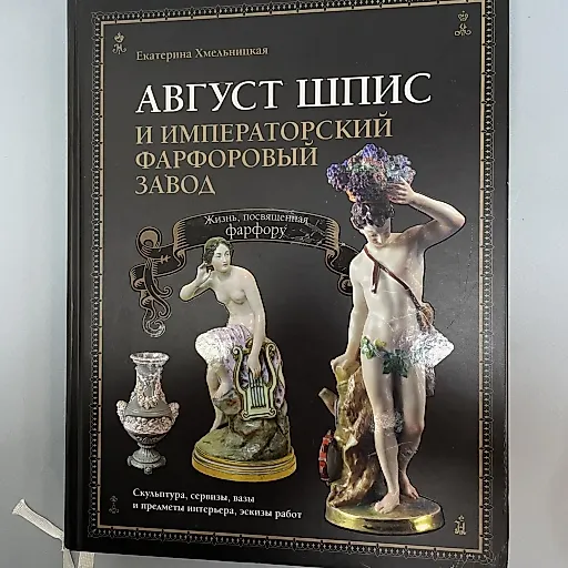 Девочка с кошкой период правления Николая I модель Августа Шписа ИФЗ 1853-1855 г - View 11
