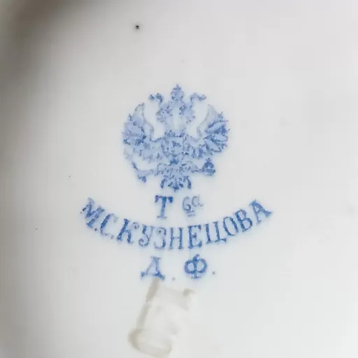 Фигурка Девочка с яйцом завод М.С. Кузнецова в Дулево - View 5