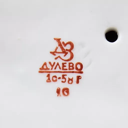 Фигурка "Малахитовая шкатулка" Дулево - View 3