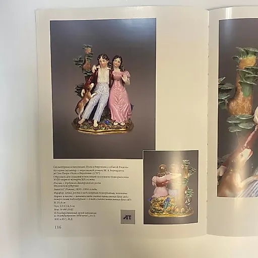 Фарфоровая скульптурная композиция "Поль и Виргиния с собакой Фидель" - View 11