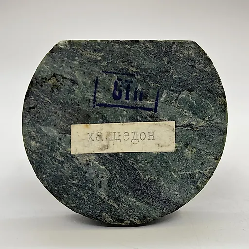 Скульптура из жеоды халцедона, натуральный камень, СССР, 1970-1990-е годы - View 6