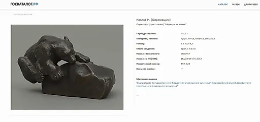Чугунная миниатюра «Медведь на камне» Касли 1900-1915 гг. - View 5