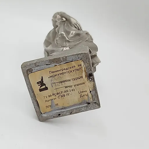 Статуэтка «Данаида» из силумина, ЛЗХЛ, СССР, 1989 год - View 6
